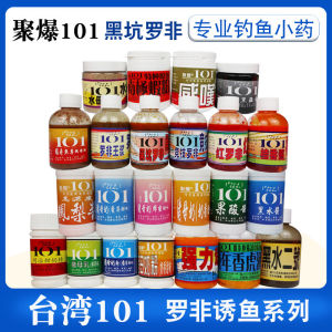 Taiwan 101 Small Medicine Gather Blow Zheng Luo Fei Pin Fishing Bait Powder for Black Pit Non-Premium Attractant Agent