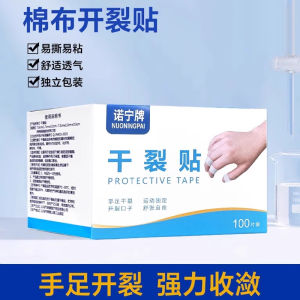 Waterproof Crack Repair Tape Hand Foot Skin Care Professional Use Prevent Dryness Splitting Foot Heel Protection Bandage