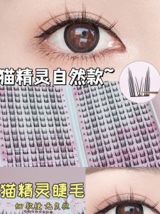 Tinh Tế Cô Gái Mèo Quốc Lông Mi Sách Mô Phỏng Tự Nhiên Mỹ Mềm Nhánh Giả Lông Vũ Cho Nữ Dễ Dàng Sử Dụng Thân Thiện Với Làn Da