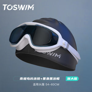 TOSWIM Swimming Goggles for Myopia Large Frame Waterproof Anti-Fog High Definition Diving Equipment for Men Women Children