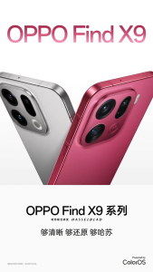 OPPO Find X9 Ultra / OPPO Find X9s Pro / OPPO Find X9 Pro / OPPO Find X9 | Snapdragon 8 Elite | 120Hz AMOLED 80W Charging | OPPO Phone