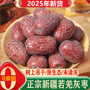 New 25 Year Old Large Unwashed Original Ecological Xinjiang Red Dates 5 Pounds Special Dry Date Snacks from Qiupiangou Grey Date