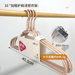 Sturdy Metal Clothes Hanger Anti-Rust Deformation Shoulder Protector Plastic Coated Seamless No-Pinch Ideal for Home Use Adult Size