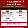 Stiebel Eltron เครื่องทำน้ำร้อนแบบหม้อต้ม (แนวตั้ง) รุ่น EVS 15 เครื่องทำน้ำอุ่น เครื่องทำน้ำร้อน เครื่องทำน้ำอุ่นstiebel water heater hot water. 