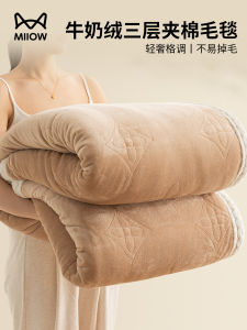 Thickened Milk Velvet Blanket Three Layers Sofa Cover Office Nap Blanket Towel Blanket Universal Bedding Simple Style Polyester Fiber