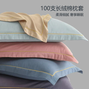 Áo Chăn Gối Cotton Nguyên Chất Cao Cấp 100% Nguyên Chất Vải Cotton Nguyên Chất Dài Cặp Đôi Dùng Tại Nhà Màu Trơn Mẫu Mới 2025
