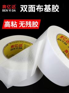 High-Adhesion Double-Sided Tape Fabric Base Grid Tape for Hotel Carpet Sealing Waterproof High-Temperature Resistant Floor Covering Splicing Special Adhesive Tape Ultra-Adhesive Traceless