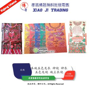 龙袍 本地五色龙衣 五色龙袍 五色龙衣 五色龙袍 五种颜色 地主袍 高档龙袍系列 神袍 神衣 神料 拜神龙衣 Joss Paper Dragon Cloth