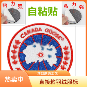 เทปมหัศจรรย์โลโก้ห่านขนาดใหญ่ แผ่นปะผ้าทนทานสำหรับซ่อมรู เสื้อแจ็กเก็ตขนเป็ด รู แผ่นปะผ้าคุณภาพระดับพรีเมียม ลายเรขาคณิต ดีไซน์