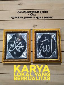 Hiasan Dinding dan Meja Handmade  Kaligrafi Alumunium  Lafadz ALLAH MUHAMMAD  A003