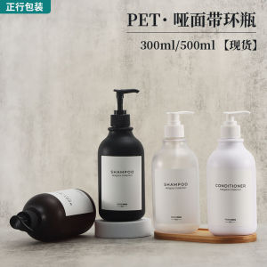Matte Plastic Hair Shampoo Bottle 300ml PET Bath Milk Bottle Cosmetic Packaging Sub-Bottle Logo Taiwan Origin Beauty Tool