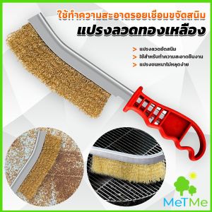 METME แปรงลวดทองเหลือง ขัดปัดสนิม ด้ามพลาสติก ​Wire Brush