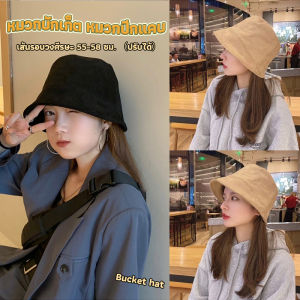 หมวกบักเก็ต Fashion หมวกปีกแคบ หมวกมินิมอล Bucket Hats BUY HERE