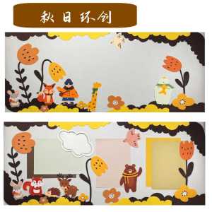 Autumn Series Chocolate Brown Theme Wall Decals Kindergarten Primary School Home School Connection Blackboard News Large Theme Wall Package