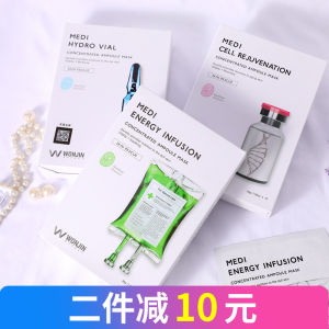Lin Yun Same Style South Korea Wonjin WONJIN Mask Ampoule Wonjin Hyaluronic Acid Hyaluronic Acid Moisturizing Hydrating Cleaning