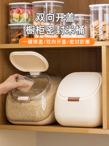 Cabinet Rice Bucket For Home 2024 New Arrival Sealed Insect-Proof Moisture-Proof Rice Container Flour Storage Tank Grain Storage Rice Bin Container