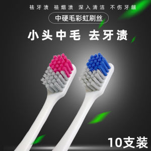 Toothbrush Small Head Medium Hair 10 Pieces Wide Head Medium Hard Hair Adult Women Tooth Stain Removal Smoke Stain Whitening Home Family Pack