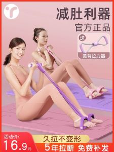 Pedal Chest Expander Thin Abdominal Massager Multi-Function Fitness Abdominal Tension Device Female Open Back Fitness Equipment For Home Rope