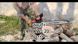 HONDAเลื่อยตัดต้นไม้ 20 นิ้วเลื่อยยนต์ 22 นิ้วเลื่อยน้ำมัน 24 นิ้วเลื่อยไฟ เครื่องตัดไม้ ท่อนไม้ เลื่อยไม้ เลื่อยตัดไม้ เลื่อยโซ่ยนต์