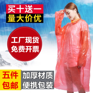 Đồ Đi Mưa PVC Dày Một Lần Cho Người Lớn Và Trẻ Em Quần Áo Chống Nước Dài Chống Lũ Chống Mưa Chống Thấm Nước Chống Thấm Hơi Nước Chống Thấm Nước