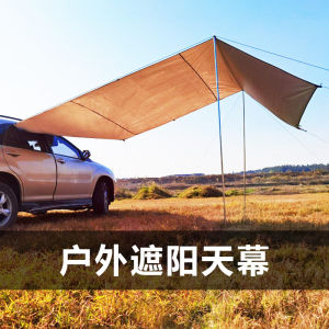 Black Glue Waterproof Sunshade Canopy Outdoor Car Tail Tent Side Account Oxford Cloth Material SUV Tent Side Account Rainproof