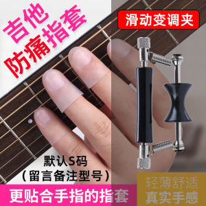 Đàn Guitar Silicone Ngón Tay Bảo Vệ Tay Trái Giảm Đau Ngón Tay Cái Ukelele Phụ Kiện Thoải Mái Đeo Bảo Vệ Lâu Dài