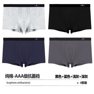 กราฟีนต้านเชื้อแบคทีเรีย Pure ผ้าฝ้าย ชุดชั้นในสําหรับผู้ชายสไตล์สปอร์ต กางเกงบ็อกเซอร์รัดรูป Mid เอว U ดีไซน์ For Youth Three Pack