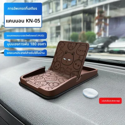 AIWALOT | ที่วางโทรศัพท์บนแดชบอร์ดรถยนต์กันลื่นพร้อมสนับสนุนการนำทาง