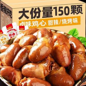 Spicy and Savory Chicken Hearts Mix for Snacking