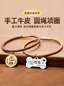 Leather Rope Pet Neckband Necklace Bell Kitty Puppy Dog Cat Brand Small Size Dogs Collar Customized Anti-Lost Accessories