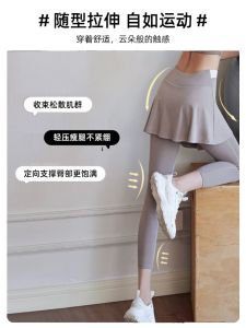 Naked Sensation Tight Fit Yoga Pants Dance Fitness Anti-Light Fake Two-Piece Long Pants Womens Moisture Wicking Elastic Fiber