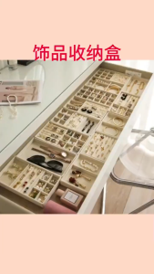 กล่องเก็บเครื่องประดับ แหวน สร้อยคอ ต่างหู สร้อยข้อมือ มี 3 9 15 18 ลายสก๊อตมากกว่าหลายสไตล์ (จัดส่งในประเทศไทย) G3469