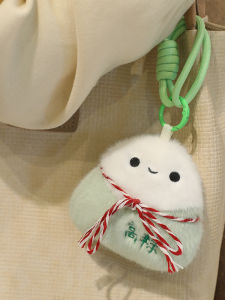 Dragon Boat Festival Zongzi Plush Keychain