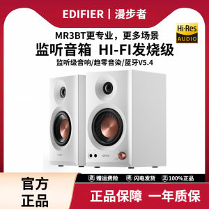 Edifier MR3BT Wooden Bluetooth Speaker Active Desktop Computer Monitoring 2.0 Home Electric Competition Small Speaker