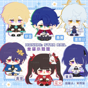 อนิเมะ Soft Plushie รูปเด็กผู้หญิงนั่งเล่นสำหรับเกม Star Rail ของ Sanbo Gold Sand Truth ของ Hanyan Firework Sunday