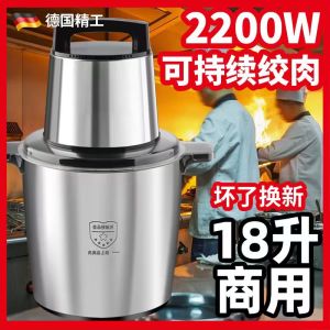 High Power Large Capacity 18L Electric Meat Grinder Commercial And Household Multifunctional Can Mix Dough And Grind Meat