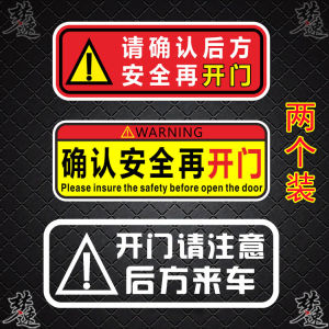 Đồ Trang Trí Xe Hơi Nhãn Dán Cảnh Báo an Toàn Đảm Bảo an Toàn Trước Khi Mở Cửa Xe Phụ Kiện Nội Thất Xe Hơi