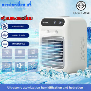 ⚡️แอร์เคลื่อนที่ เย็นเร็ว แอร์บ้านเล็ก แอร์เคลื่อนที่ เย็นเร็ว เครื่องปรับอากาศเคลื่อนที่ แอร์เคลื่อนที่ แอร์ (ไม่ต้องติดตั้ง)