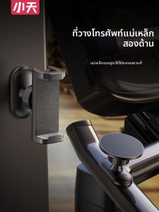 xiaotian | Magnetic Double-sided Phone Stand