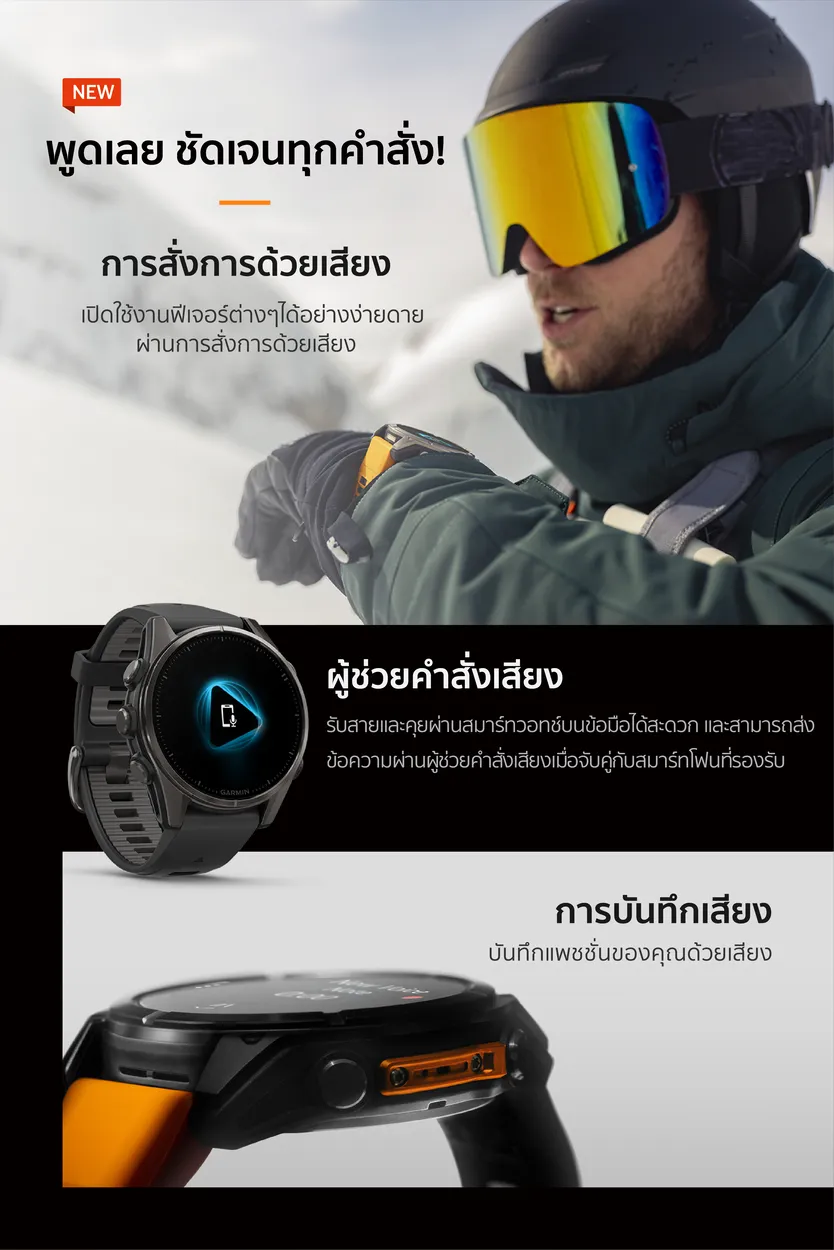 Garmin Fenix 8 Series นาฬิกา ประกันศูนย์ไทย 2 ปี