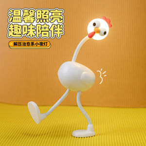 Cute Mini Slidy Chicken Night Light Desktop Decoration Atmosphere Healing Student Gift Creative Girls Heart Home Decor Light