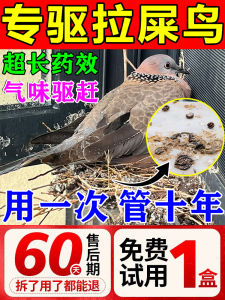 Pigeon Drive Handy Gadget Prevent Balcony Eaves Car Anti-Bird Shit Pulling Efficiently Bird Repellent Smell Scare Sparrow Special Purpose Chemicals
