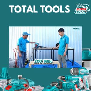 TOTAL ตู้เชื่อมไฟฟ้า Professional welding MMA 200A TW220069A TW2200691A พร้อมส่ง