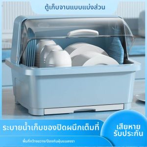 Jiaxun | Drainage Storage Covered Dish Rack