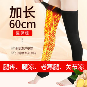 Ginger Kneecap Knee Sheath Self-Heating Heattech Old Cold Legs Men and Women Joint Elderly Extended Leggings Long Sleeve