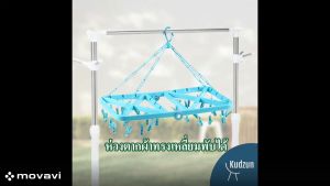 Kudzun ห่วงตากผ้า เหลี่ยมพับ พวงแขวนเสื้อเหลี่ยมพับ ไม้แขวนเสื้อเหลี่ยมพับ