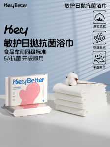 HeyBetter Disposable Travel Towel Thickened Portable Individual Packaging Antibacterial Daily Throw Large Bath Towel