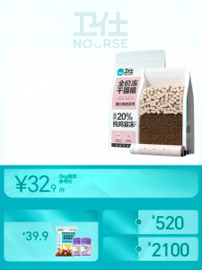 Nourse | Freeze-Dried Long-Meat Adult Cat Food 20%