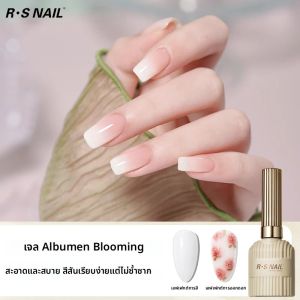 เล็บ Albumen Blooming GEL สีขาวเจลไล่โทนสีเล็บ Soak Off UV LED กึ่งถาวรเล็บเจลสําหรับ Marble Effect GEL