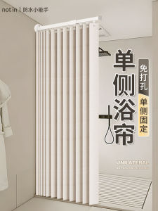 ผ้าคลุมอาบน้ำดูดซับแม่เหล็กด้านเดียวแบบไม่ต้องเจาะ ผ้าป้องกันน้ำ แบ่งพื้นที่ชั้นในและชั้นนอก ผ้าคลุมห้องน้ำแบบแยกส่วน